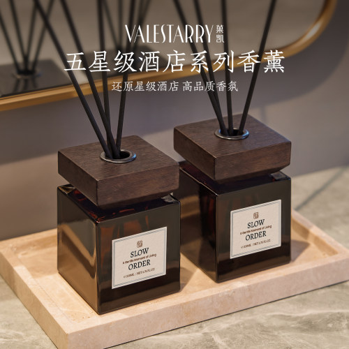 香薰五星级酒店专用室内高级香氛