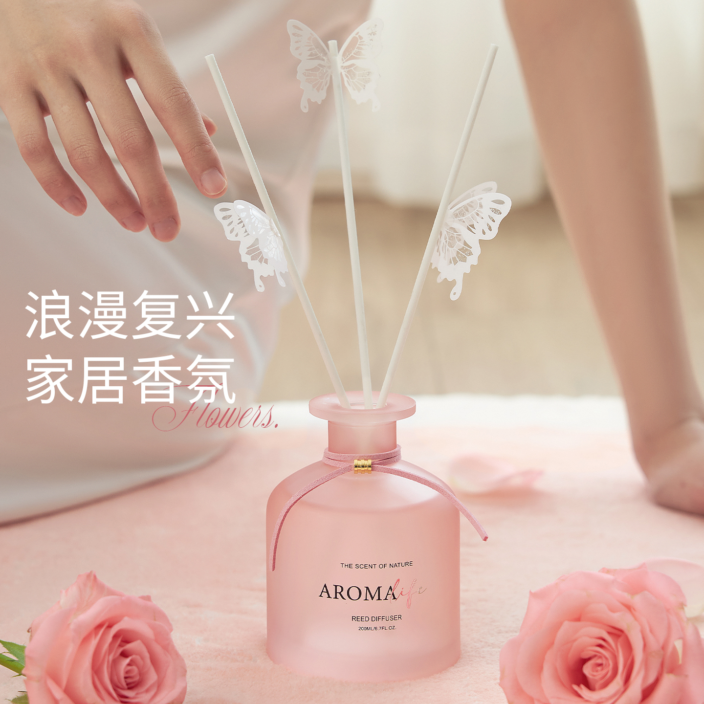 香薰室内持久高级家用香氛摆件