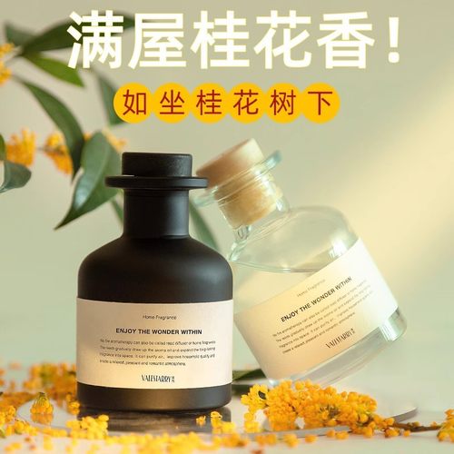 桂花香薰室内家用持久留香