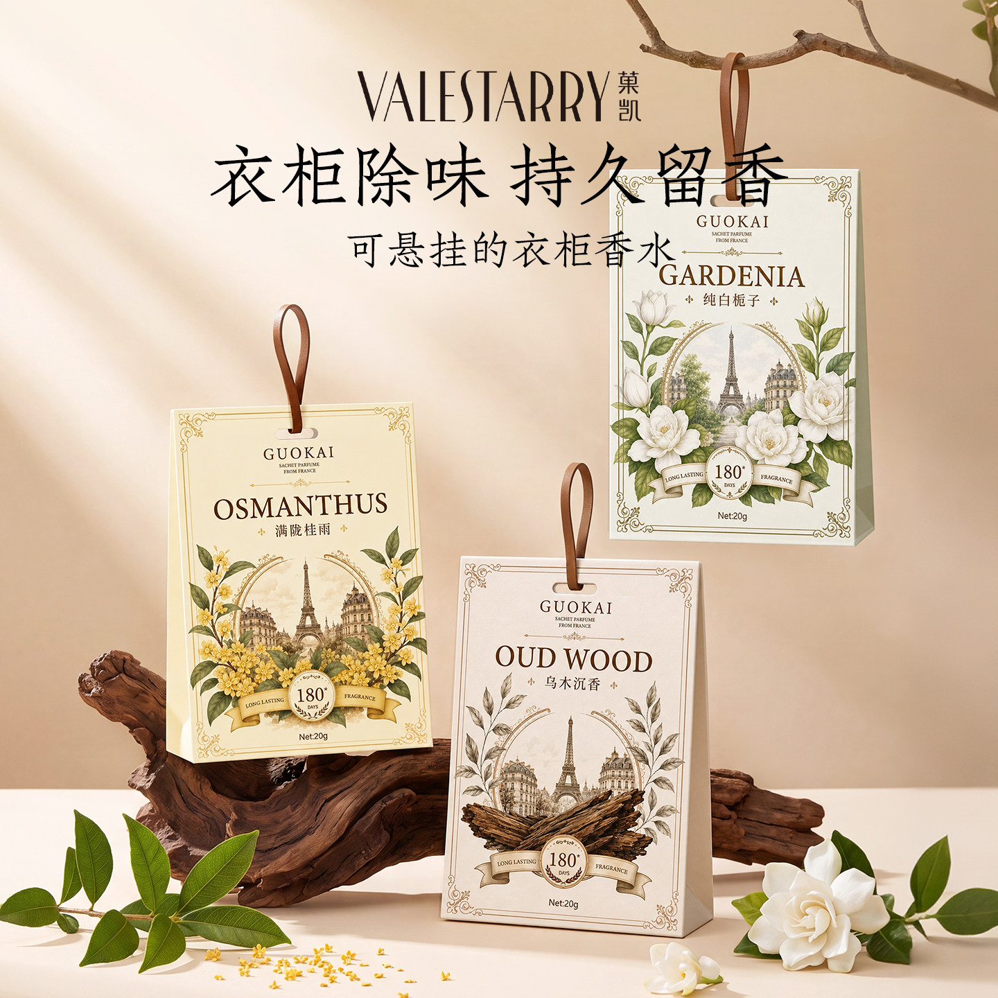 商超爆款『挂在衣柜里的香水』图片