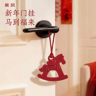 菓凯新年装饰挂件2026新款马上有钱香薰春节小马香氛喜庆氛围门挂