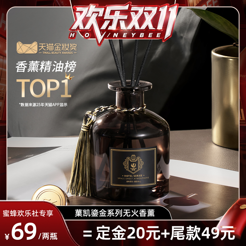 爆款推荐高级酒店香氛精油