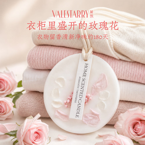 玫瑰衣柜香薰蜡片家用室内留香