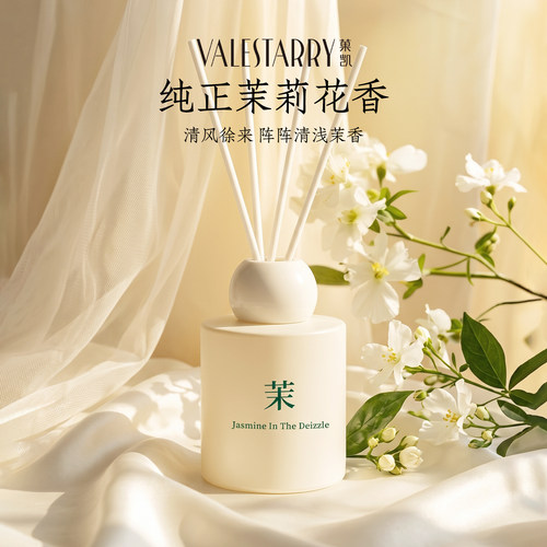 茉莉花香薰家用室内持久
