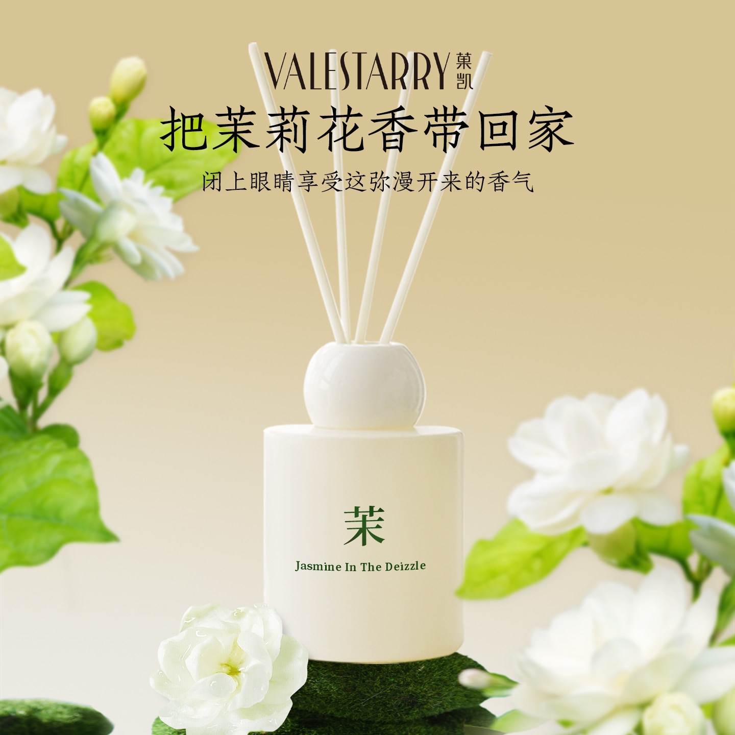 茉莉花香薰家用室内持久卧室女生淡香高级香水卫生间厕所熏香精油