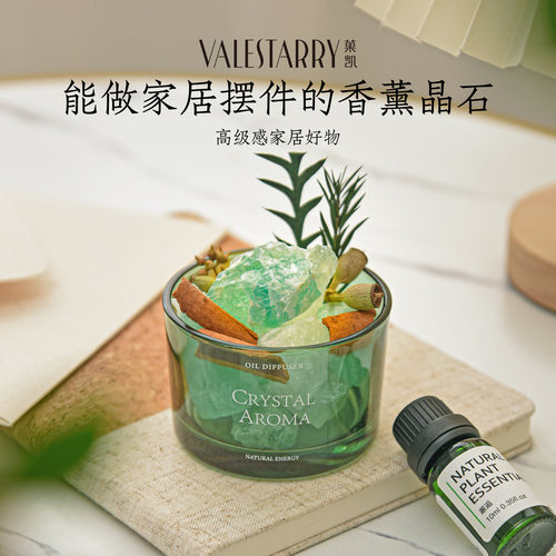扩香石香薰精油晶石家用卧室摆件