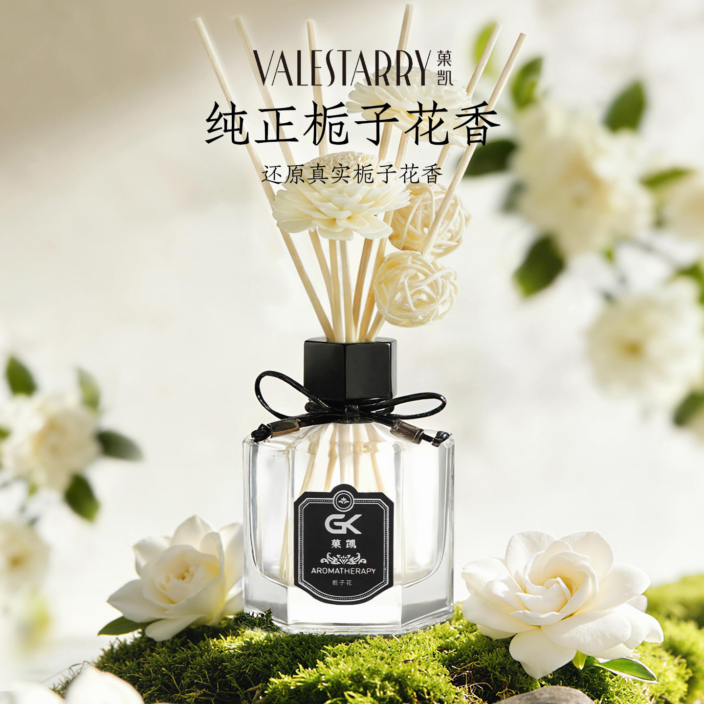 栀子花香薰家用室内持久高级精油卧室熏香房间香氛卫生间厕所香水