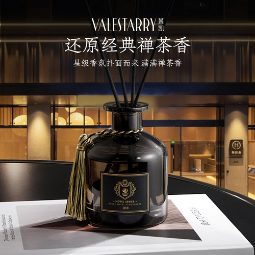 酒店禅茶香薰家用香氛