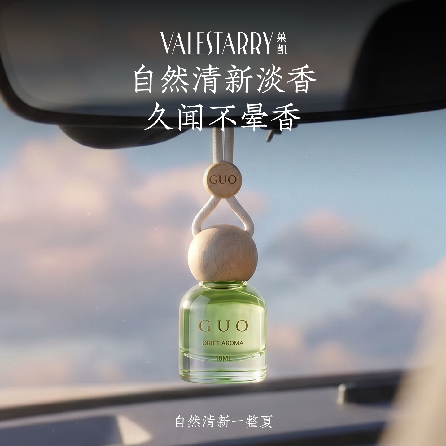 夏季专用】冲淡闷热清凉降温图片
