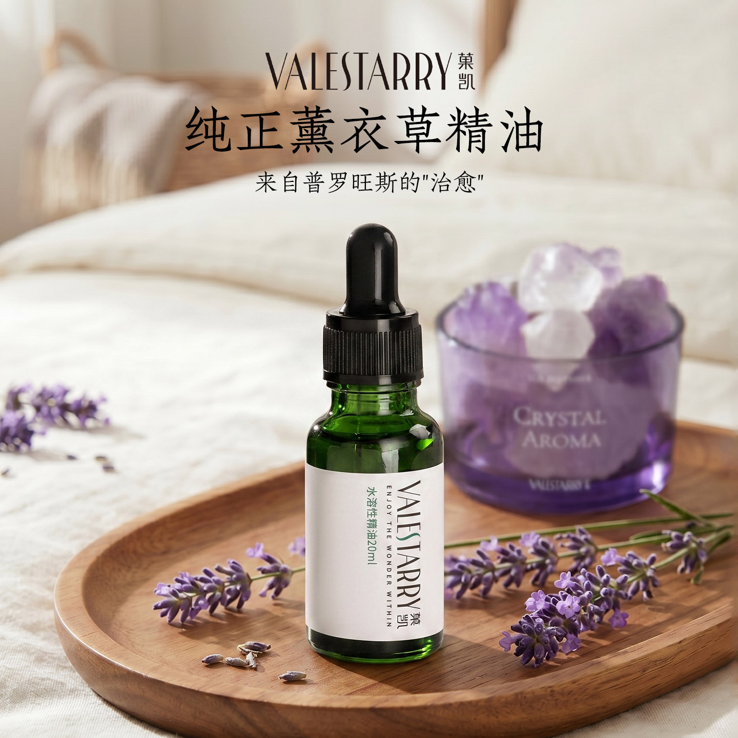 薰衣草香薰精油助家用室内持久植物卧室睡眠加湿器专用水溶性香水