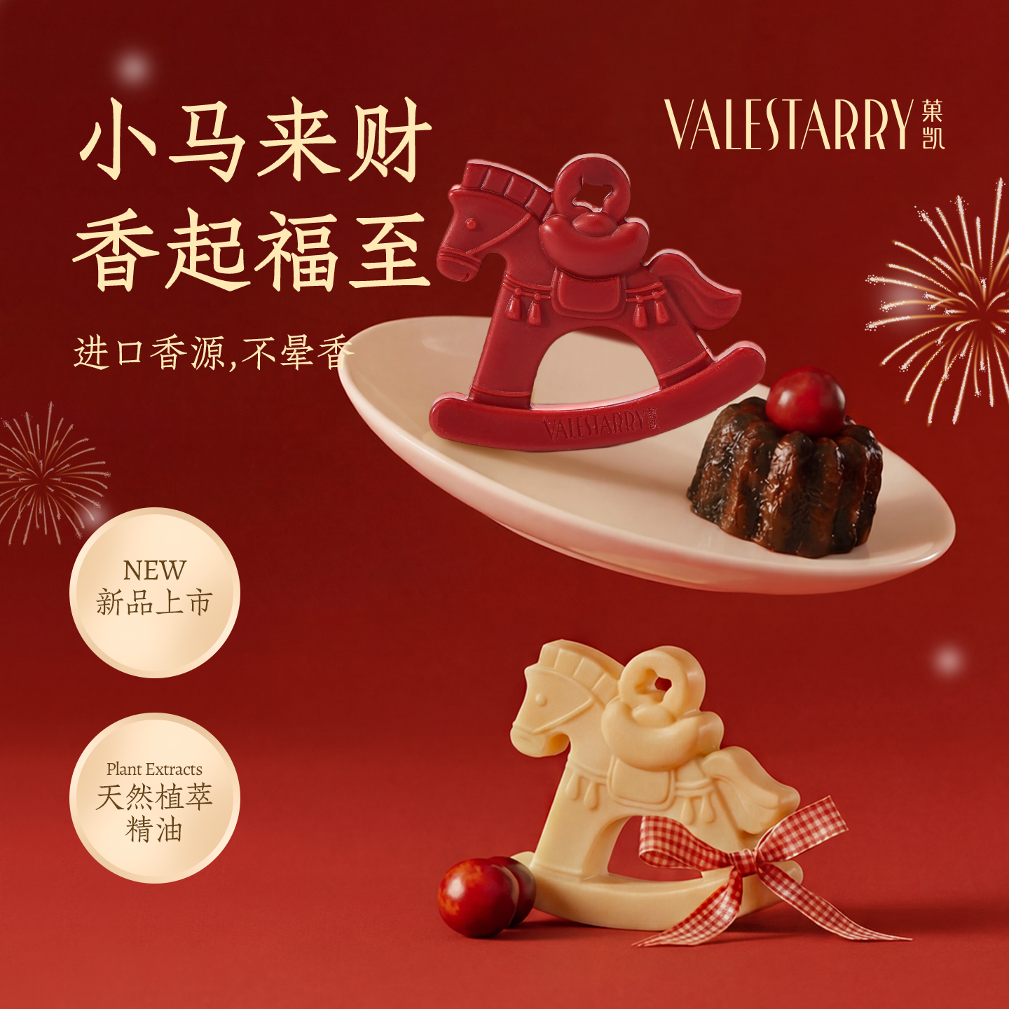 菓凯马上有钱衣柜专用香薰蜡片小马香氛挂件高级木质香片持久留香,洗护清洁剂/卫生巾/纸/香薰,香薰香料,淘宝优惠券,粉丝福利购,淘宝优惠卷