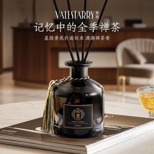 五星级酒店同款高级香薰