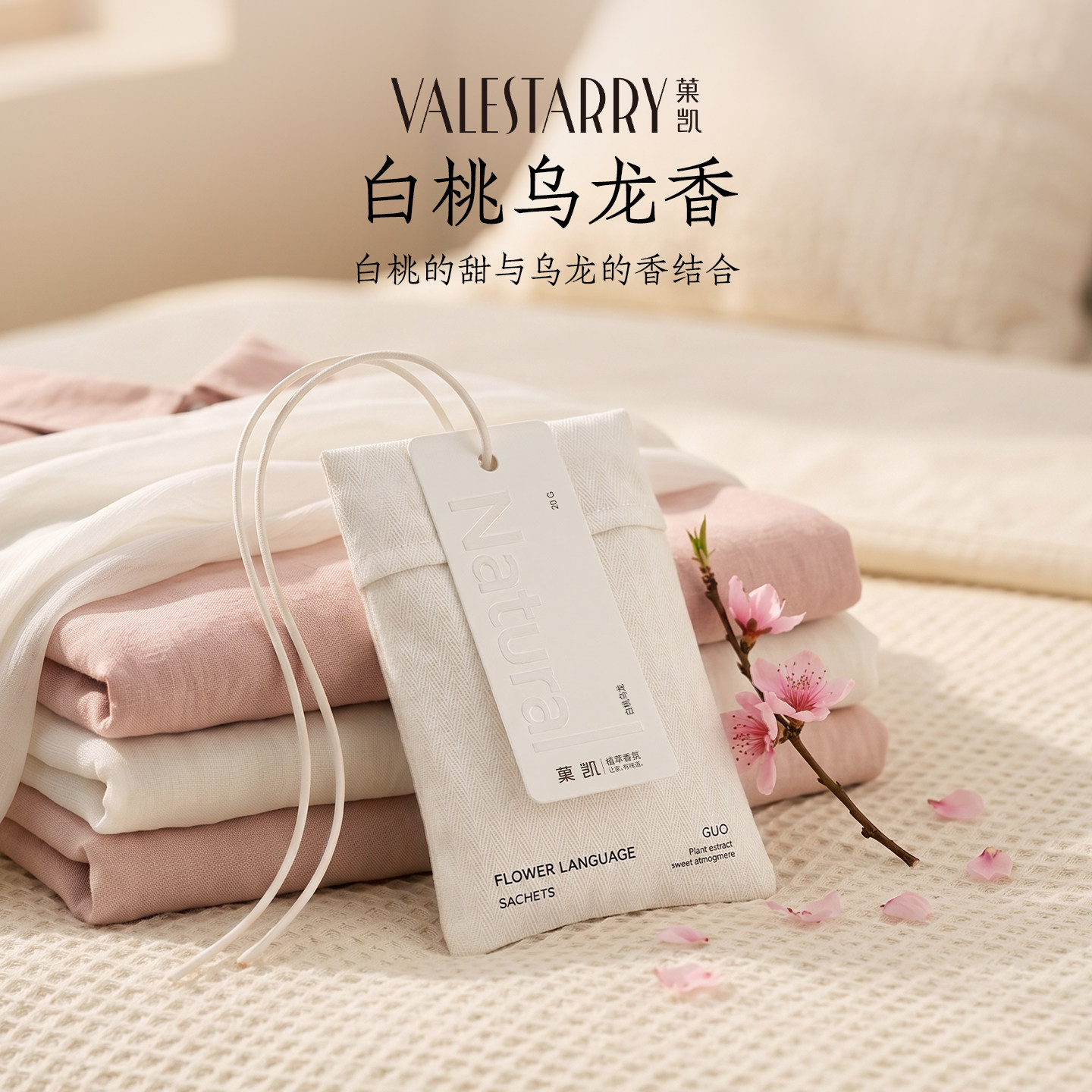 白桃乌龙衣柜香薰家用卧室内持久留香衣橱香包衣服除味香水香氛袋图片