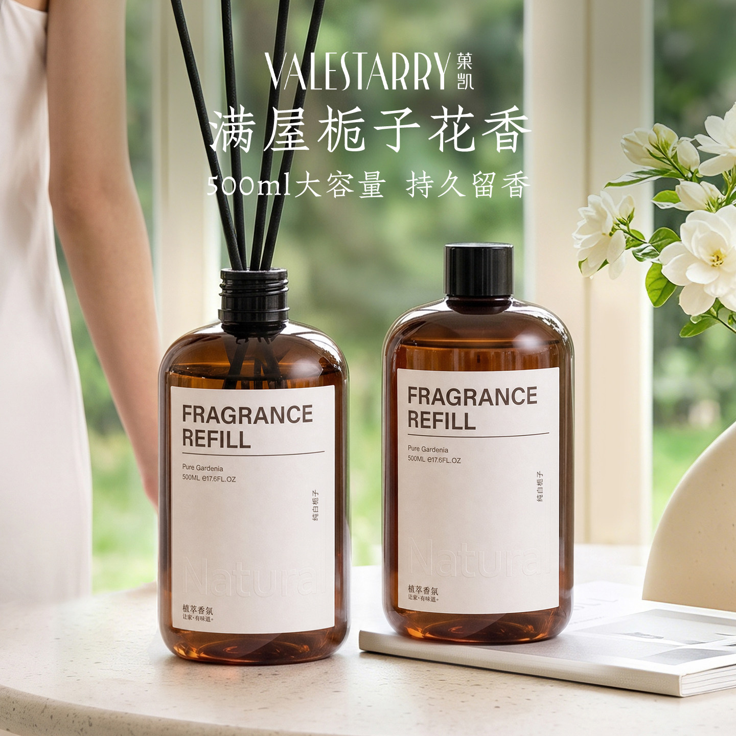 栀子花香薰精油补充液室内家用持久加湿器专用卧室厕所卫生间香氛
