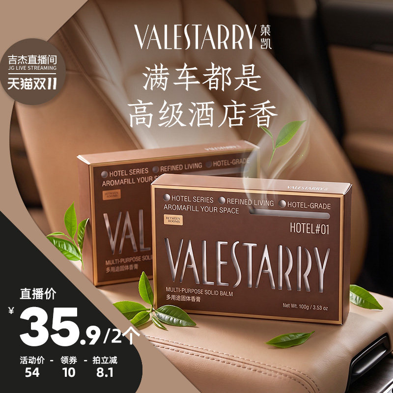 【吉杰双11】菓凯车载香薰固体香膏车用香氛摆件汽车香水持久留香