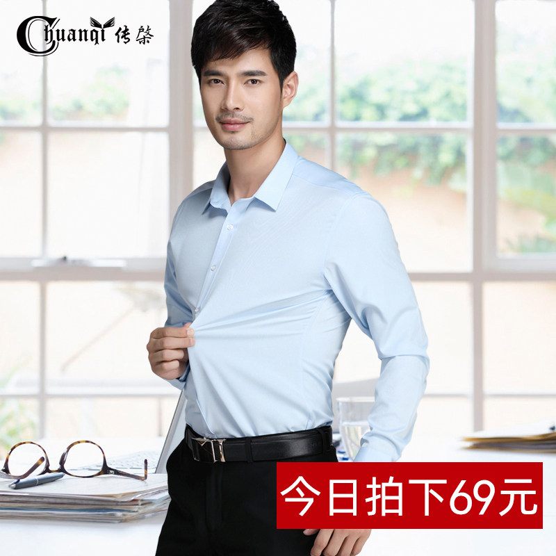传棨弹力衬衫男长袖修身免烫商务正装上班伴郎抗皱职业西装衬衣|ruв категории Мужская одежда, рубашка - от Buy2taobao.com для оказания профессиональной услуги покупки агента Taobao