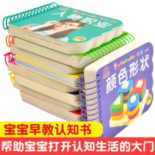 阳光宝贝宝宝书本早教全套10册2岁宝宝书籍撕不烂早教书儿童书籍0 3岁幼儿识字绘本看图识物翻翻书翻翻乐大卡片婴儿认知早教启蒙书