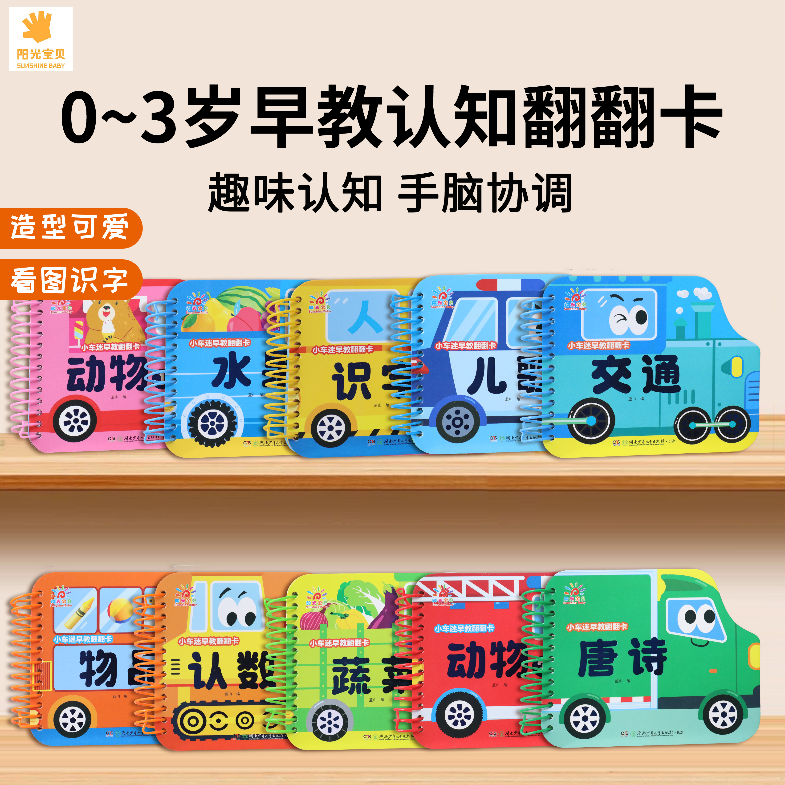 0-3岁撕不烂宝宝启蒙早教翻翻书