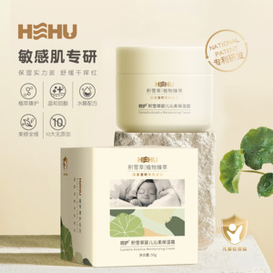 呵护面霜积雪草婴儿沁柔保湿霜儿童润肤乳四季宝宝护肤HEHU洗护