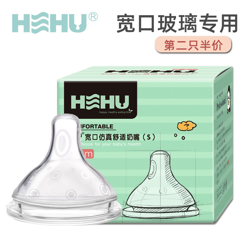 呵护宽口奶嘴玻璃奶瓶防胀气多孔出奶新生婴儿替换均匀防呛1只装