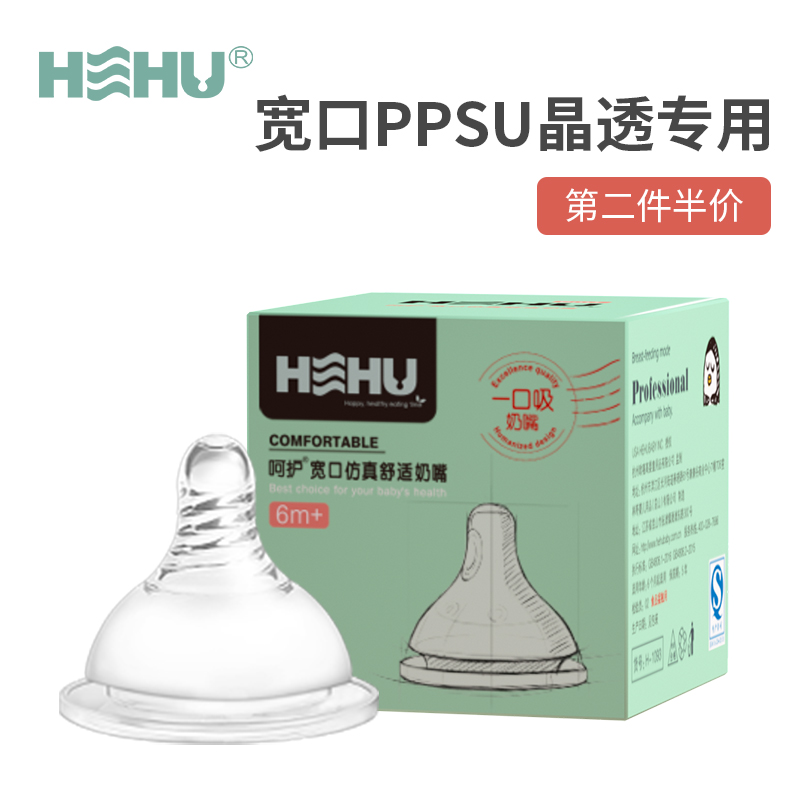 呵护宽口通配款双硬度一口吸优质奶嘴玻璃奶瓶仿母乳实感液态硅胶