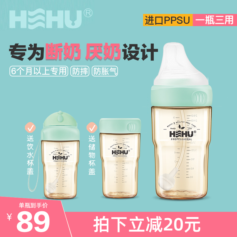 大宝宝ppsu吸管婴儿奶瓶宽口径耐摔防胀气2断奶神器6个月1岁以上在类目 尿片/洗护/喂哺/推车床, 奶瓶/奶瓶相关, 奶瓶中 - 来自Buy2taobao.com提供专业的淘宝代购服务