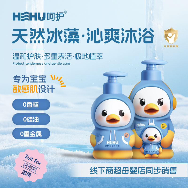 呵护HEHU儿童沐浴露3-12岁沁柔沐浴露温和宝宝沐浴露好冲洗不假滑