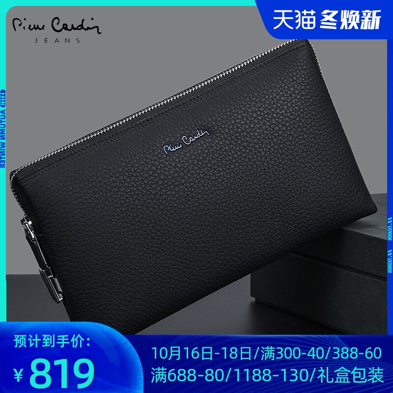 皮尔卡丹手包男真皮软商务男士手拿包牛皮手抓包休闲磁扣正品夹包