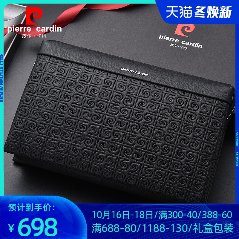 皮尔卡丹手包男真皮软商务男士手拿包正品韩版手抓包男夹包大容量