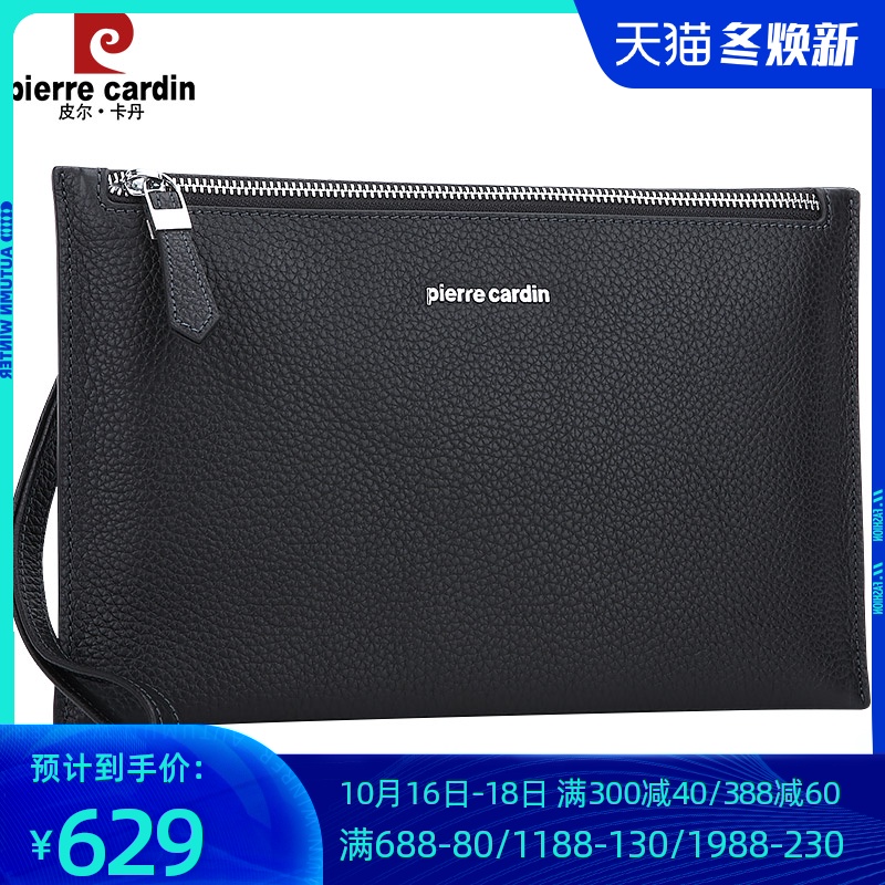 皮尔卡丹男士信封包真皮正品手包男软牛皮手拿包休闲手抓包男夹包