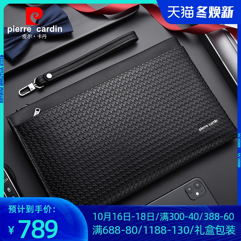 皮尔卡丹手包男真皮男士信封包商务牛皮手拿包休闲手抓包软皮