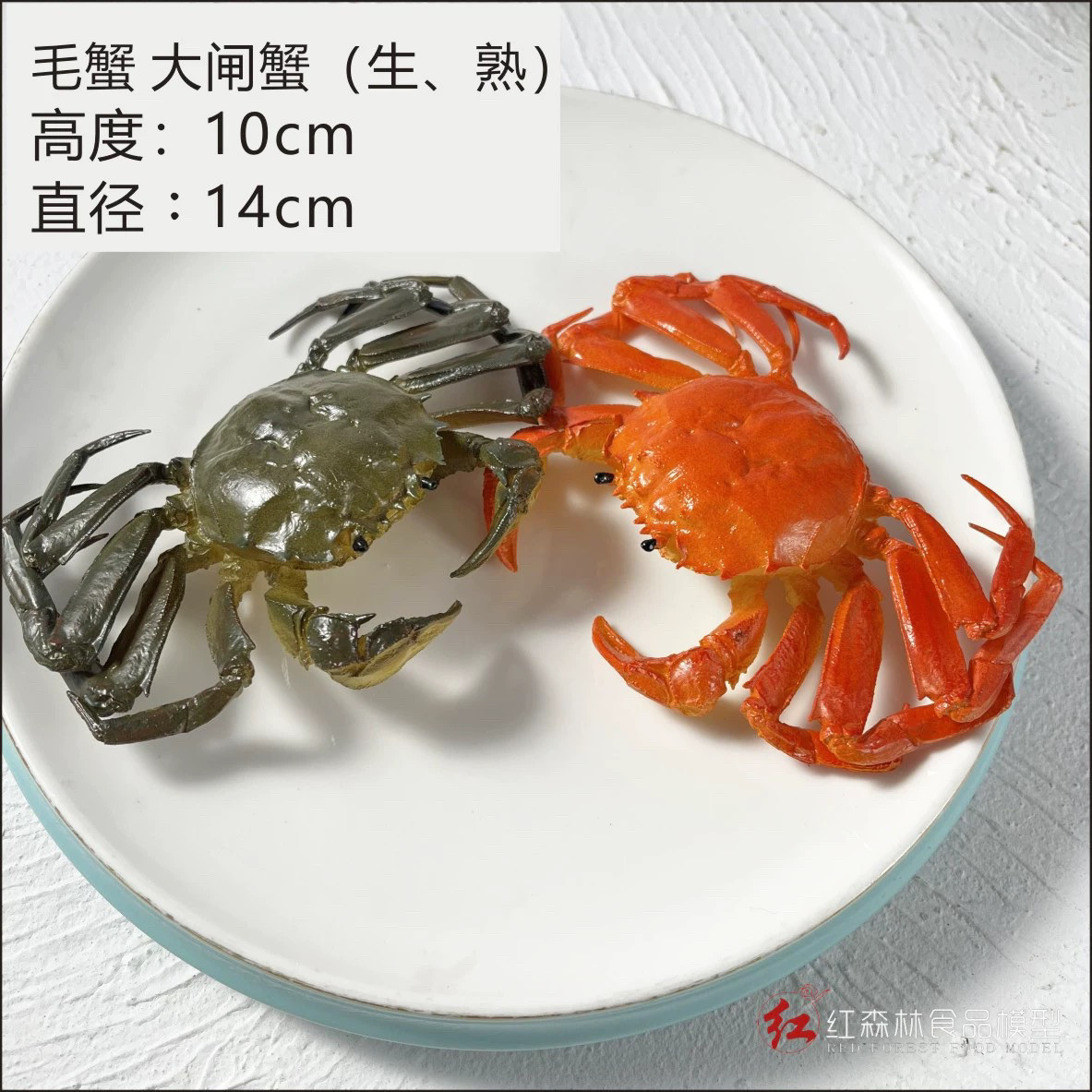 仿真毛蟹、清蒸大闸蟹食品模型酒店摆件假样品菜