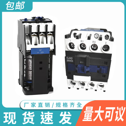 CJX2-25008两常开两常闭四常开12004 12004 95004直流接触器DC24V