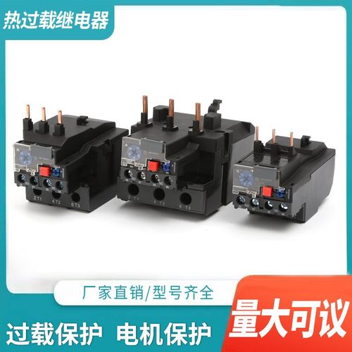 热过载继电器5.5-8A热保护器