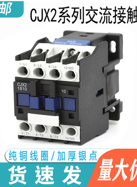 交流接触器CJX2-1810 1801 18A CJX2接触器三相380V单相220V 36V