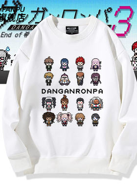 弹丸论破动漫周边像素风狛日圆领卫衣狛枝凪斗七海千秋秋冬痛衣服