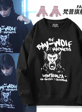 2025美剧 星期三Wednesday小狼女礼物同款亚当斯周边衣服圆领卫衣