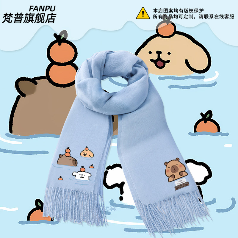 线条水豚小狗联动卡皮巴拉周边同款卡通围巾男女秋冬围脖可爱保暖,服饰配件/皮带/帽子/围巾,围巾/丝巾/披肩,淘宝优惠券,粉丝福利购,淘宝优惠卷