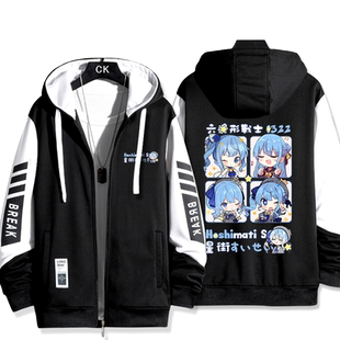 Hololive 虚拟主播vtuber星街彗星周边夹克外套男女二次元痛衣服