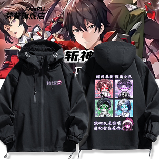 我在病院学斩神王面动漫联名周边同款冲锋衣外套男女秋冬衣服上衣