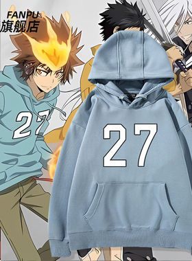 家庭教师REBORN杀手利泽田纲吉动漫周边同款cos卫衣男女秋冬衣服