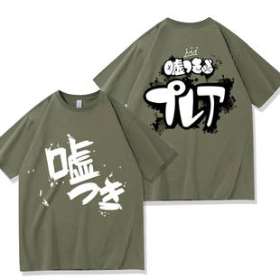 GIRLS BAND CRY哭泣少女乐队周边486 安和昴同款cos短袖T恤痛衣服