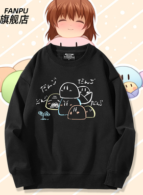 团子大家族CLANNAD周边古河渚冈崎朋也同款卫衣男女秋冬衣服上衣