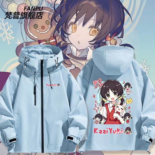 VOCALOID歌爱雪YUKI周边冲锋衣