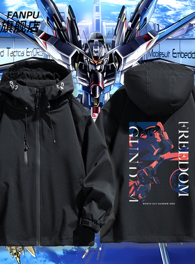 STRICT-G 机动战士高达SEED 基拉动漫周边冲锋衣外套男女春秋衣服