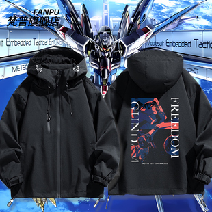 基拉动漫周边冲锋衣外套男女春秋衣服 机动战士高达SEED STRICT