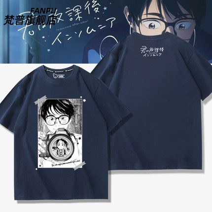 放学后失眠的你动漫周边短袖T恤中见丸太曲伊咲男女夏季纯棉衣服