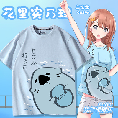 世界计划花里实乃理桐谷遥