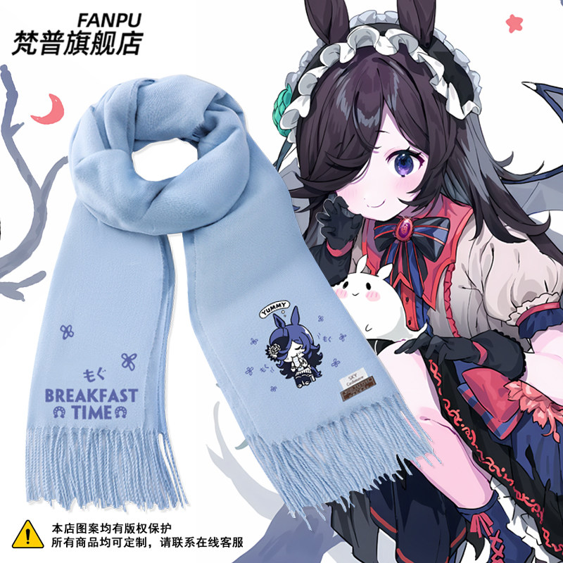 赛马娘Pretty Derby动漫周边米浴同款围巾男女秋冬二次元围脖,服饰配件/皮带/帽子/围巾,围巾/丝巾/披肩,淘宝优惠券,粉丝福利购,淘宝优惠卷
