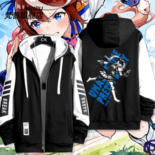 赛马娘东海帝王诗歌剧周边哈基米曼波同款周边夹克外套男秋冬衣服
